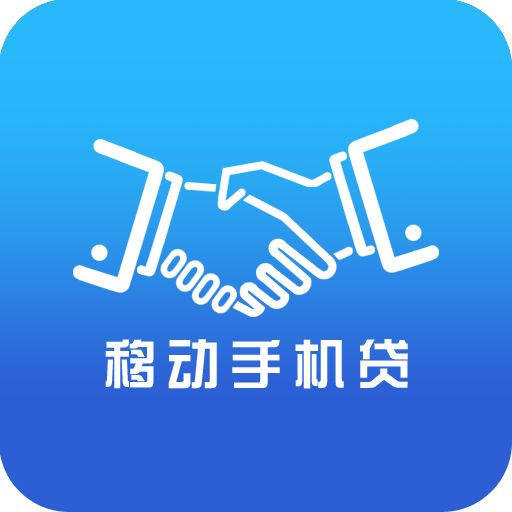 手机贷